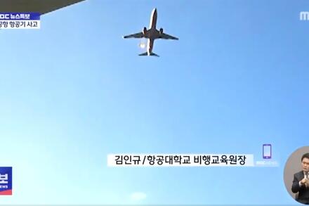 Cảnh sát đột kích Bộ Giao thông Hàn Quốc, mở rộng điều tra thảm kịch Jeju Air