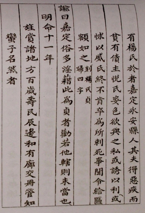 phu-nu-thoi-xua-va-che-do-tiet-phu-liet-nu-3.jpg